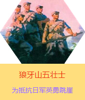 ����ɽ���ʿ���������Ց�(zh��n)��(zh��ng)�r(sh��)���ںӱ��׿h����ɽ��ֿ��ձ�����܊���µđ�(zh��n)ʿ���R���񡢺����֡��������������ֺ��ΌW(xu��)�x��1941���ձ�܊�(du��)��(du��)�A������(j��)���M(j��n)�д�Ҏ(gu��)ģ��ʎ�������˰�·܊�x�켽܊�^(q��)��2000����(d��ng)?sh��)�Ⱥ�������B��(j��ng)�^(gu��)�B��(qi��ng)�ֿ����D(zhu��n)������܊ע����ʹ��܊�Ԟ����B�ǰ�·܊�������ڑ�(zh��n)���І�ʧ��500�����Ղ�܊��9��25�������B��������������o(h��)�����ˠ�(zh��ng)ȡ������Ⱥ�����˵ĕr(sh��)�g���@��(g��)������܊������������ɽ������P(p��n)�����c�����������܊�M(j��n)�м���(zh��n)������󏗱Mֻʣ���傀(g��)�˵���r�������˼��w�����ԱM��