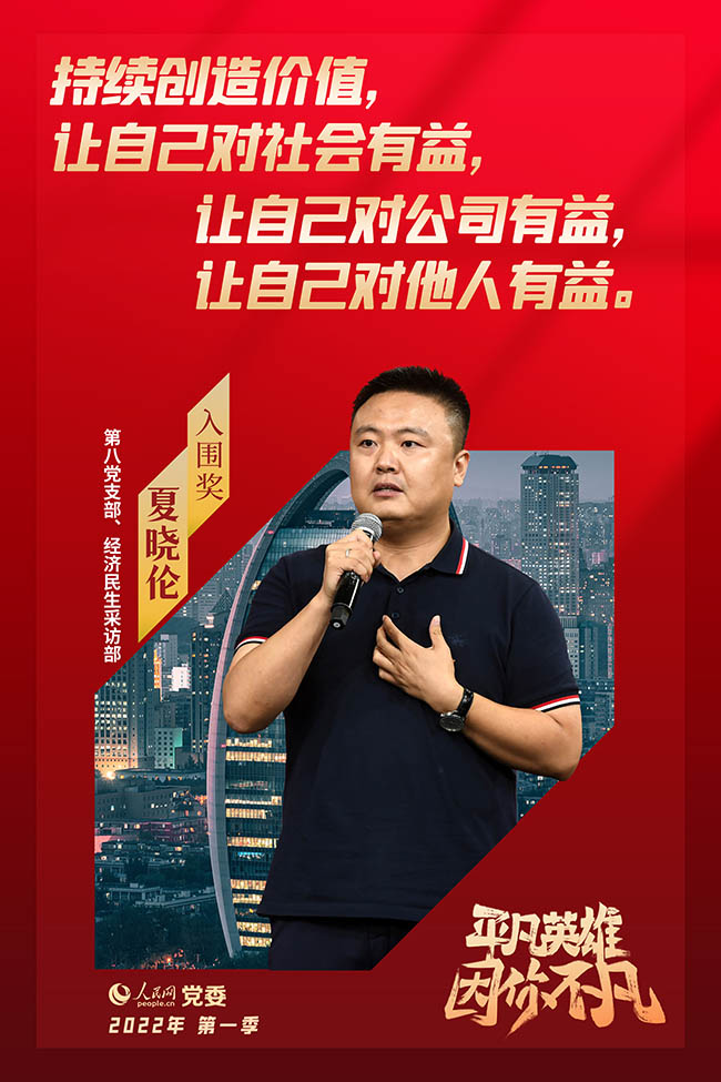 ���ļ���ƽ��Ӣ�ۡ���(zh��ng)��(chu��ng)���(d��ng)����x�� �ĕԂ�