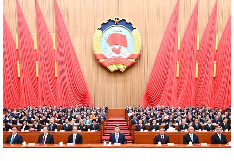全國政協(xié)十四屆四次會議閉幕 習近平等出席